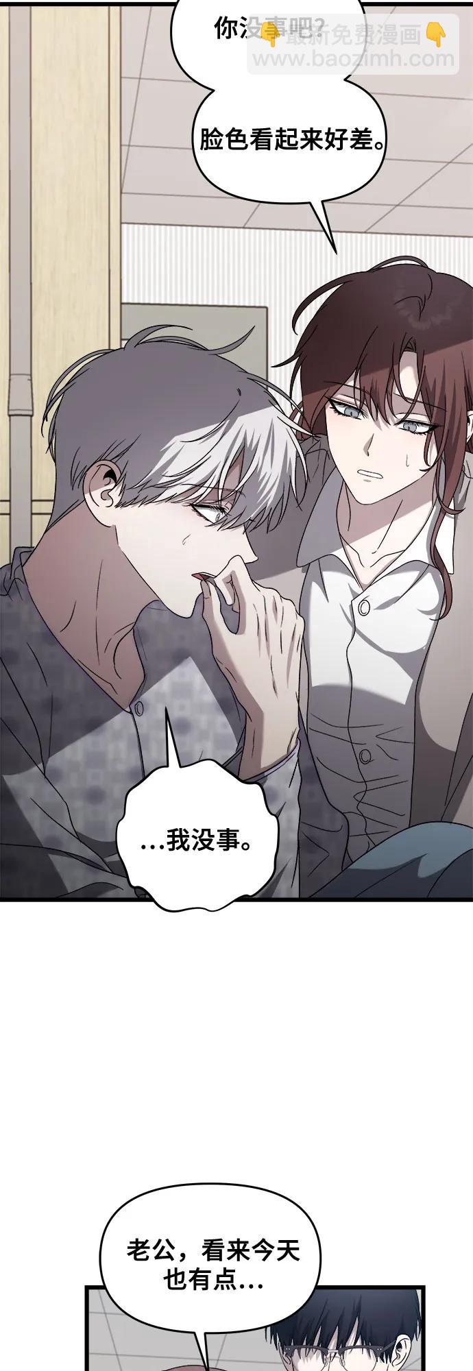 從夢到自由 - 第124話(2/2) - 5