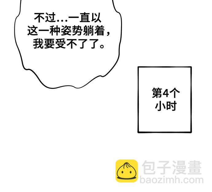 從夢到自由 - 第126話(1/2) - 3