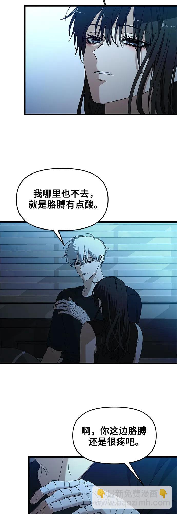 從夢到自由 - 第126話(1/2) - 7