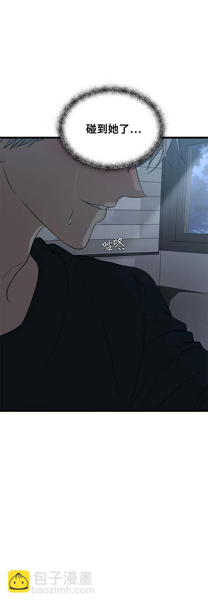 從夢到自由 - 第126話(1/2) - 3