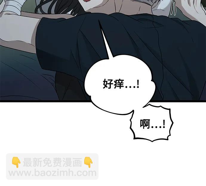 從夢到自由 - 第126話(1/2) - 2