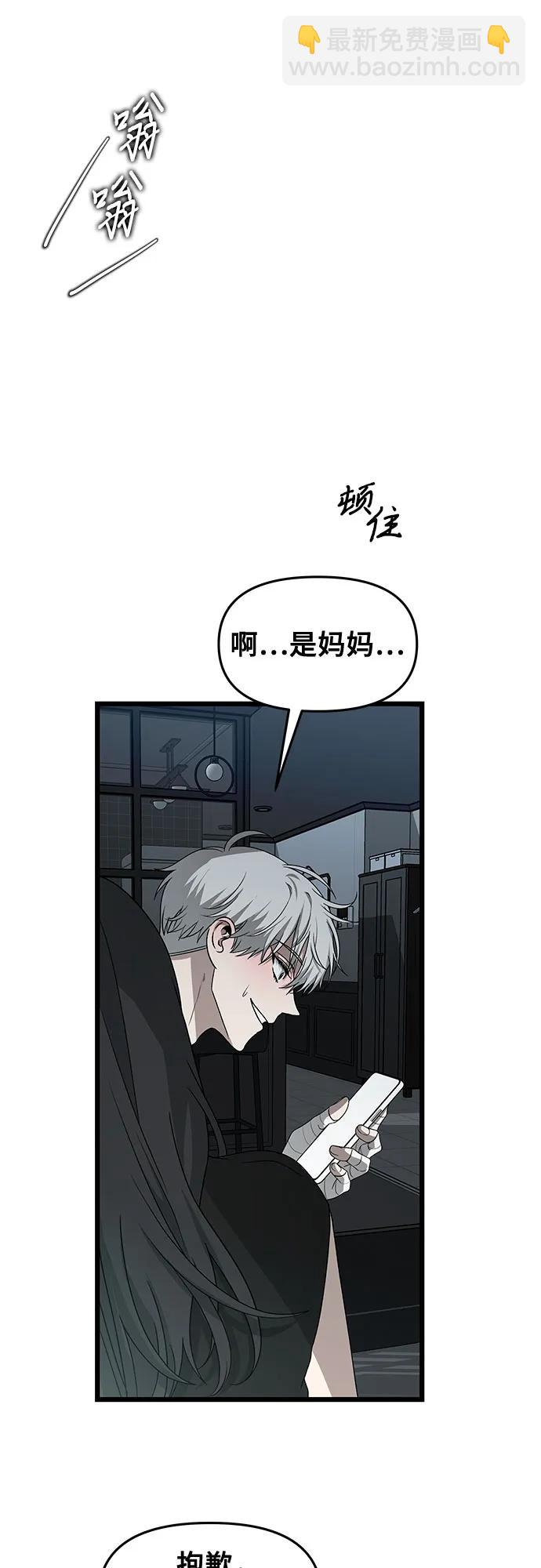 從夢到自由 - 第126話(1/2) - 4