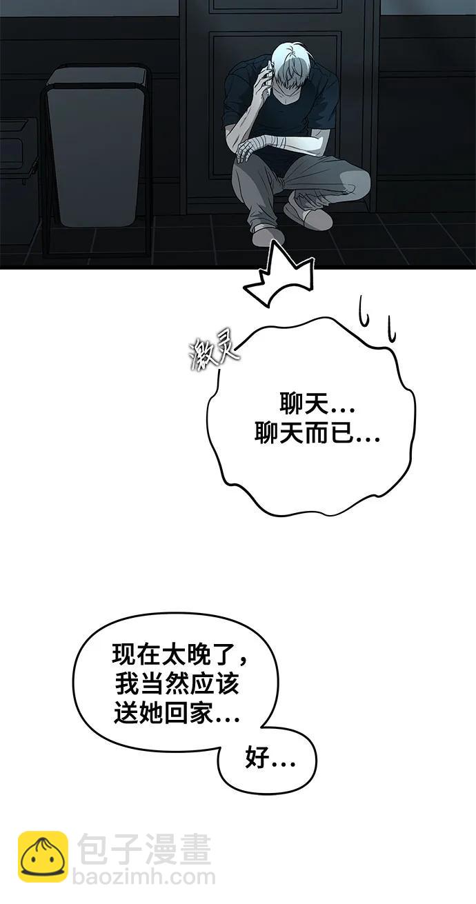 從夢到自由 - 第126話(1/2) - 6