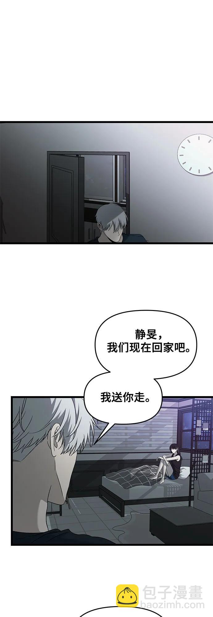 從夢到自由 - 第126話(1/2) - 8