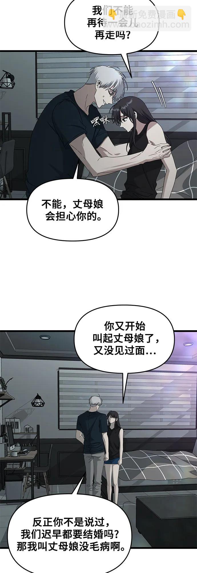 從夢到自由 - 第126話(1/2) - 1