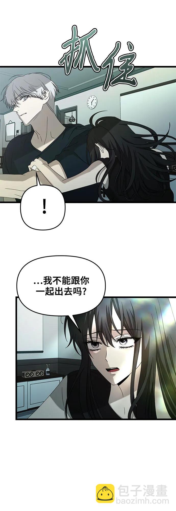 從夢到自由 - 第126話(1/2) - 5