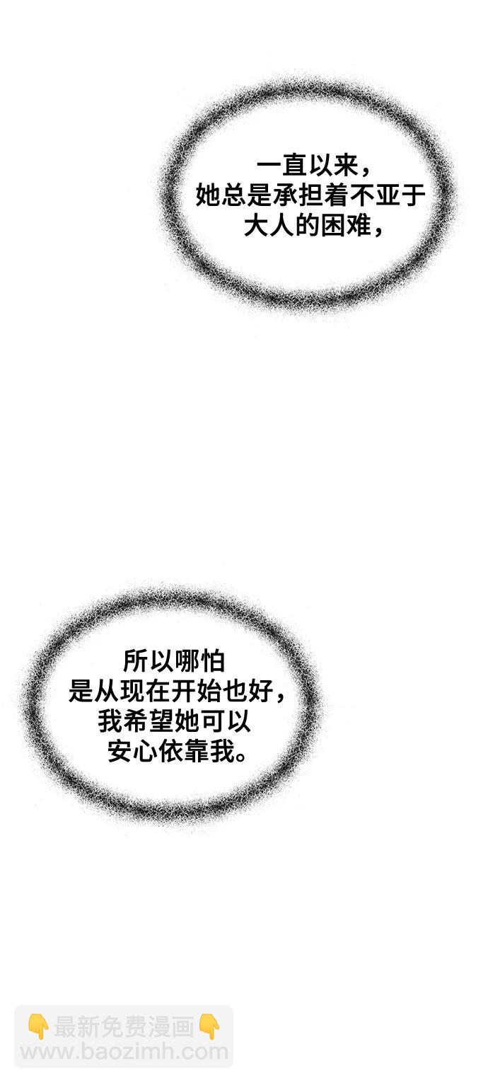 從夢到自由 - 第126話(1/2) - 8