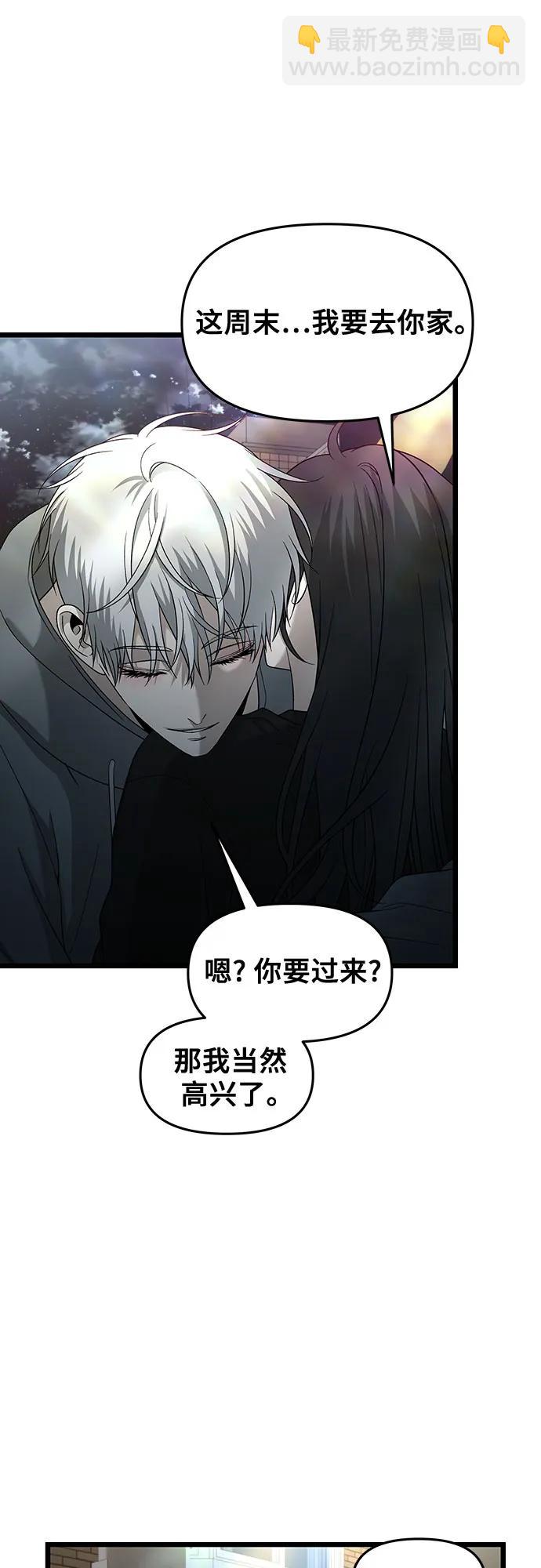 從夢到自由 - 第126話(1/2) - 4