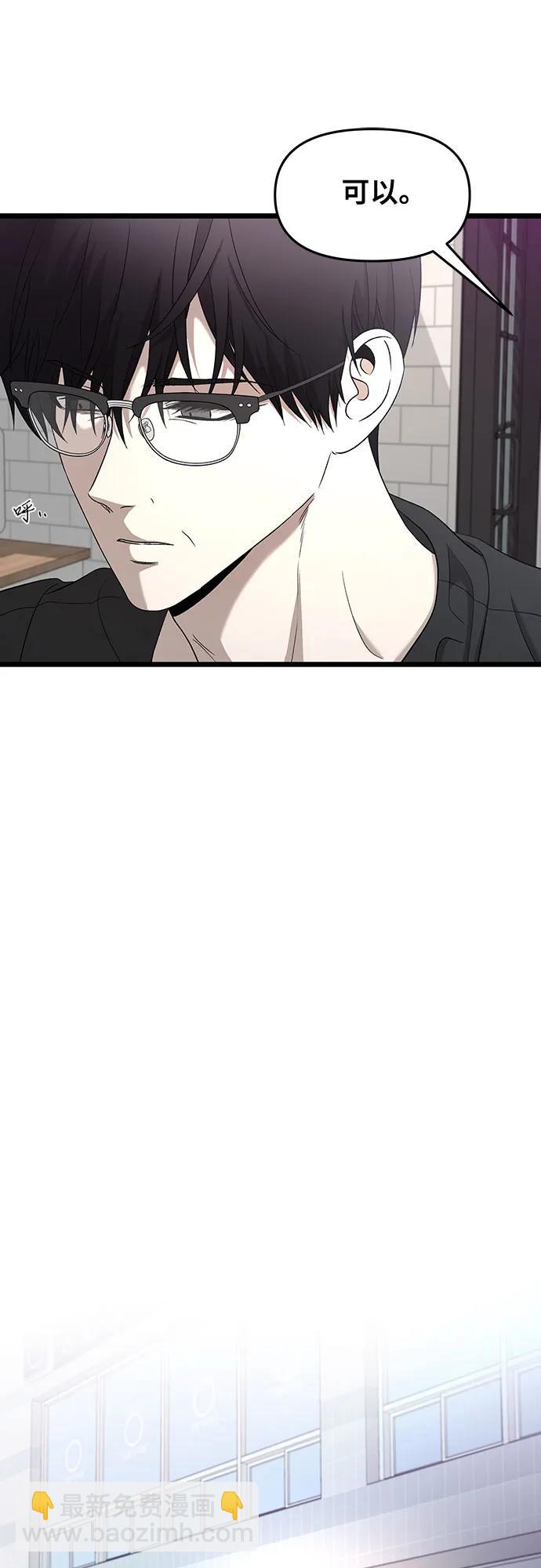 從夢到自由 - 第126話(2/2) - 1