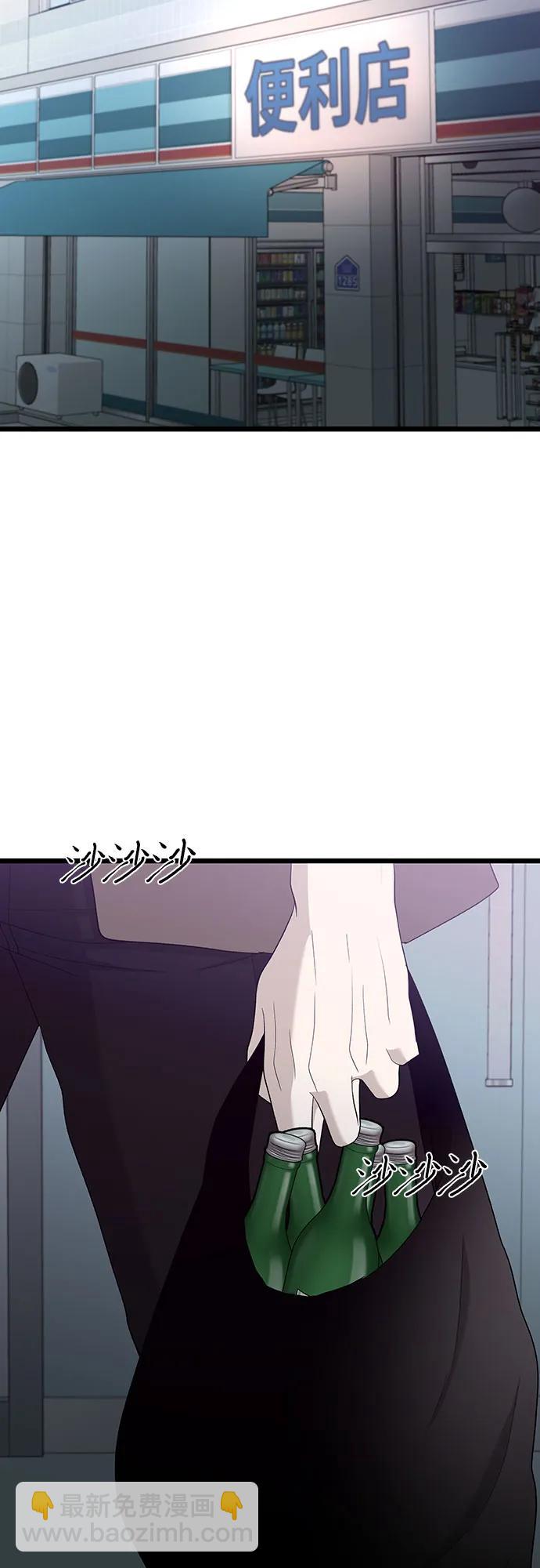 從夢到自由 - 第126話(2/2) - 2