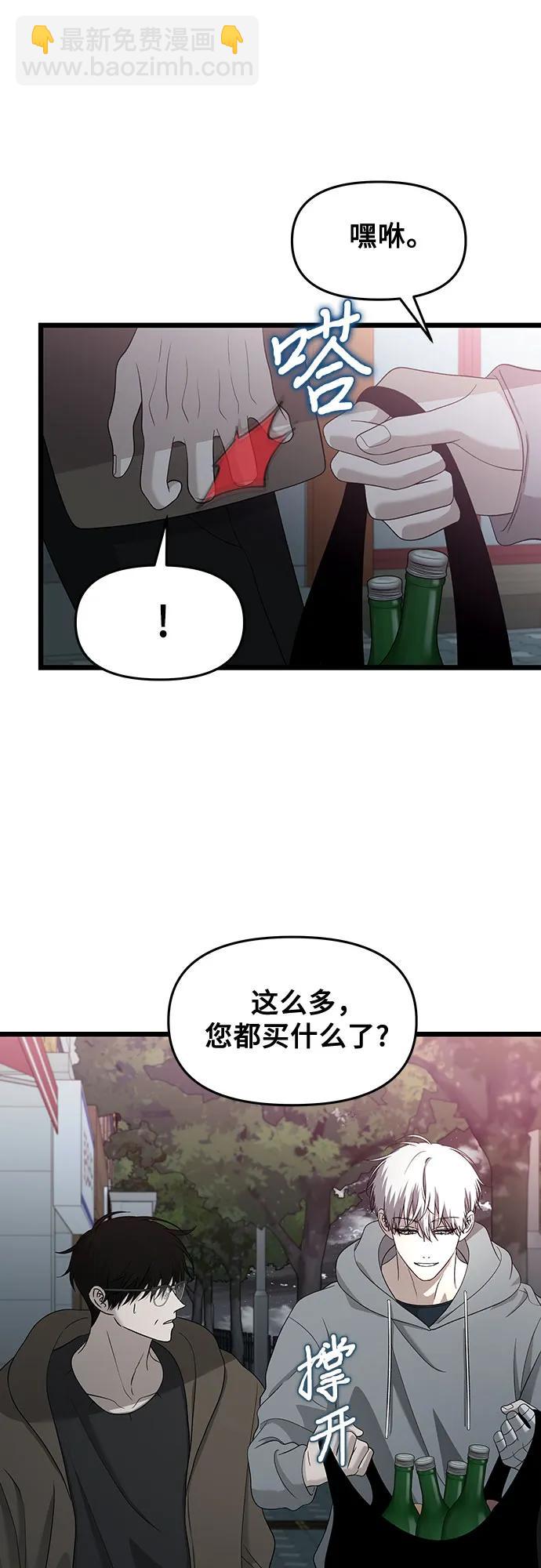 從夢到自由 - 第126話(2/2) - 4