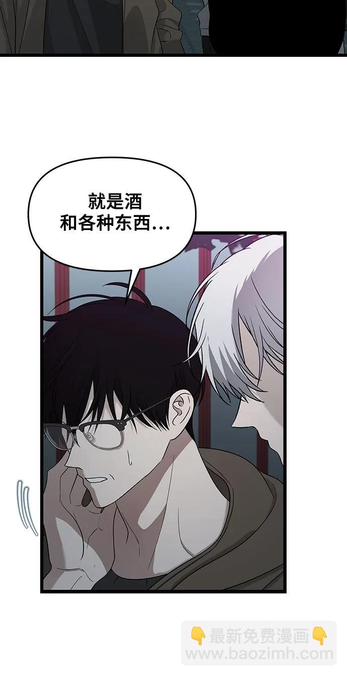 從夢到自由 - 第126話(2/2) - 1