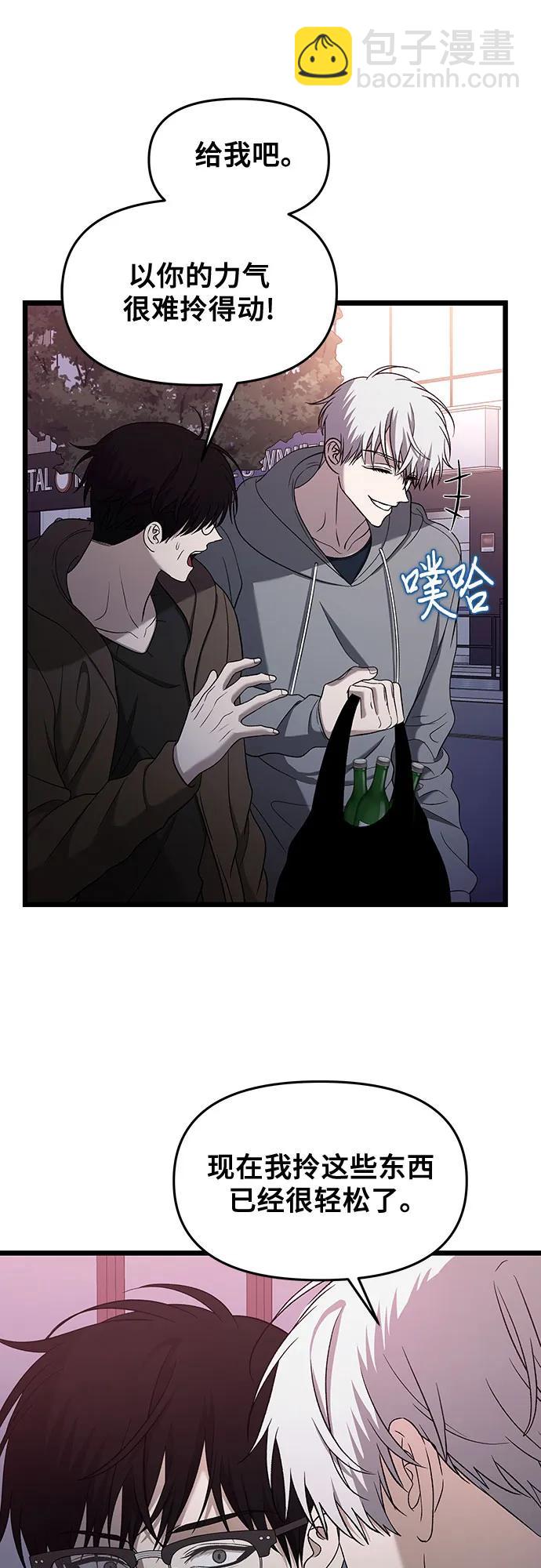 從夢到自由 - 第126話(2/2) - 2