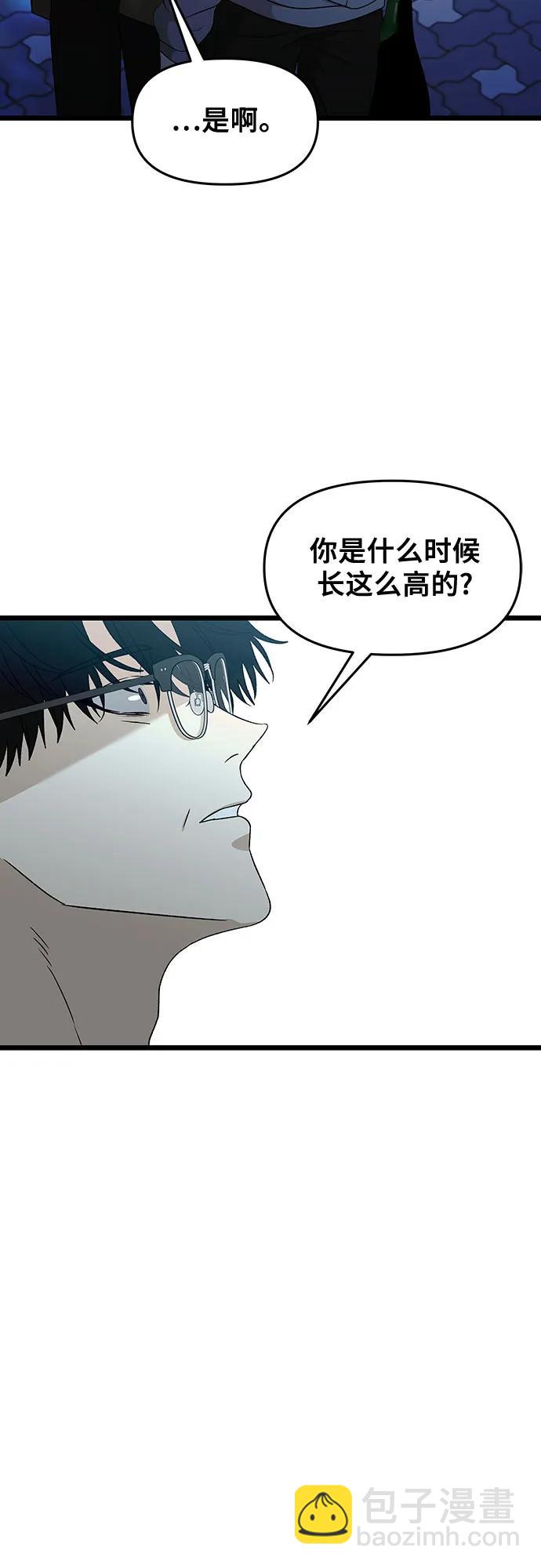 從夢到自由 - 第126話(2/2) - 4