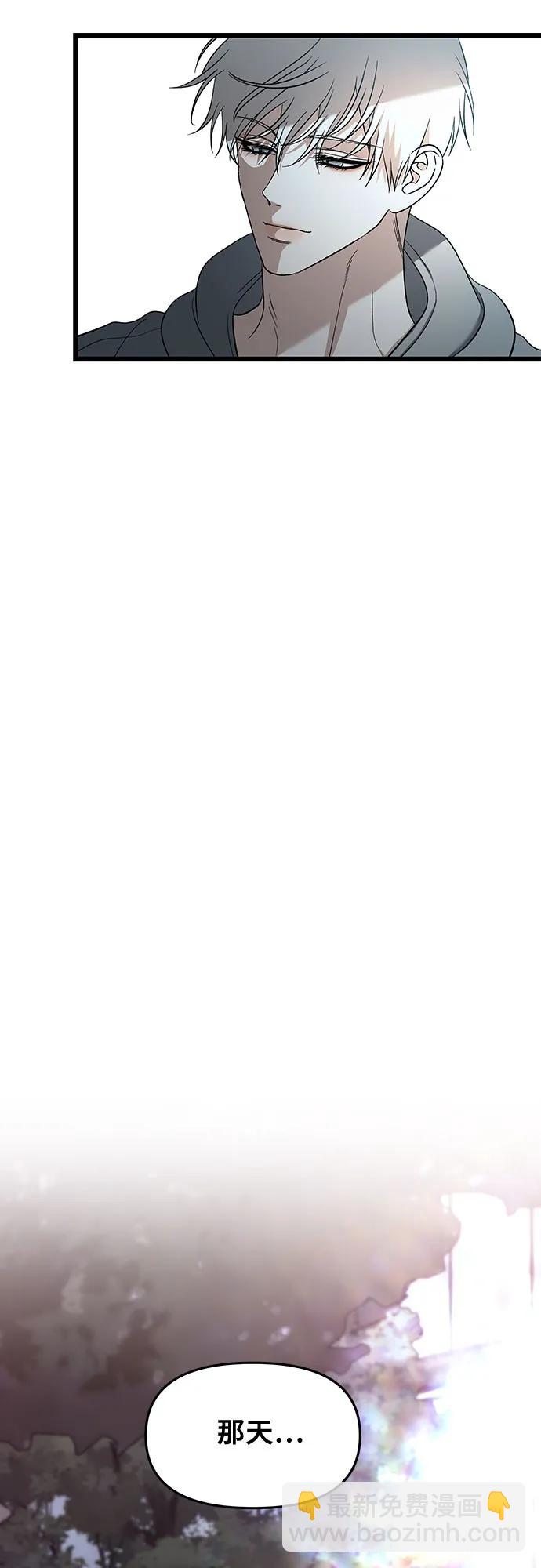 從夢到自由 - 第126話(2/2) - 1