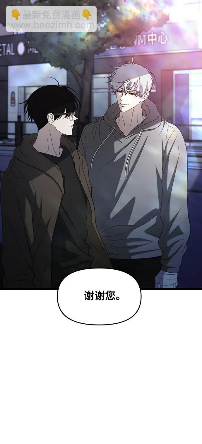 從夢到自由 - 第126話(2/2) - 2