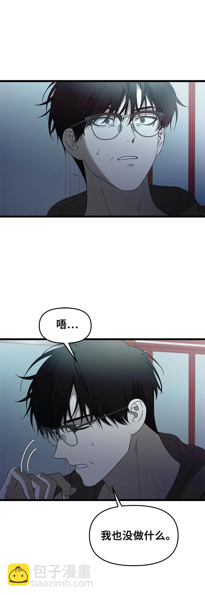 從夢到自由 - 第126話(2/2) - 3