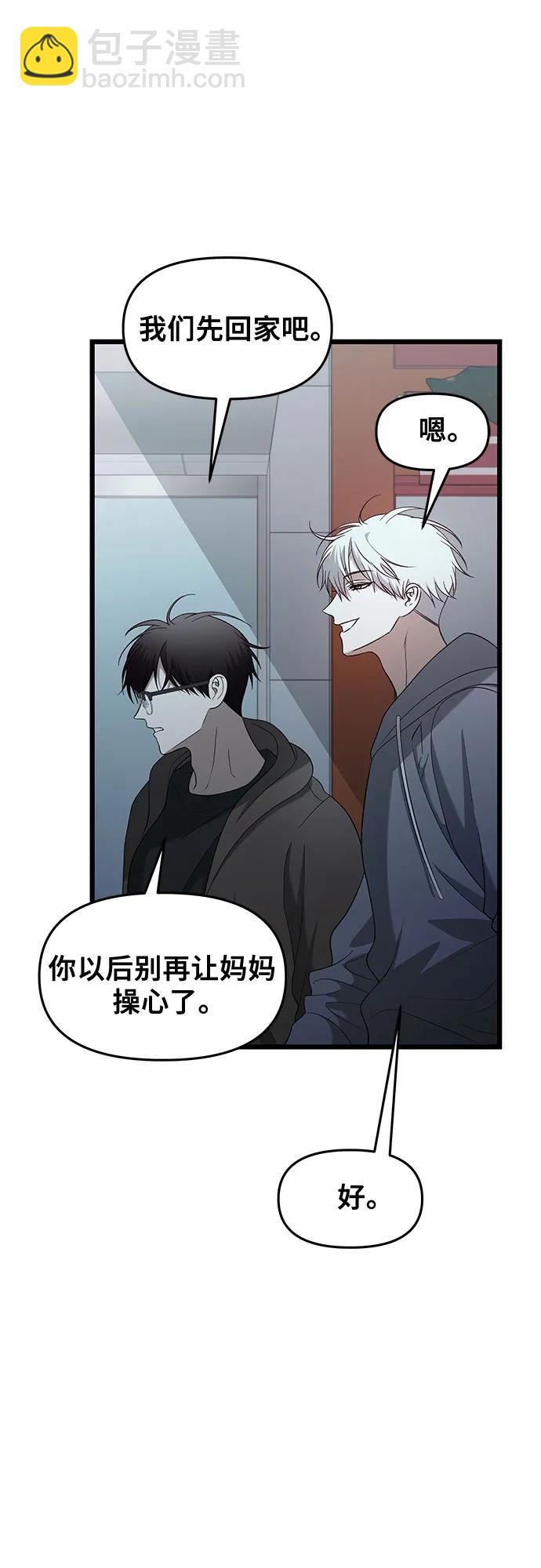 從夢到自由 - 第126話(2/2) - 4