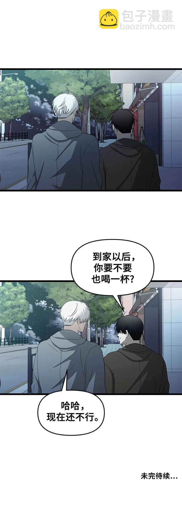 從夢到自由 - 第126話(2/2) - 1