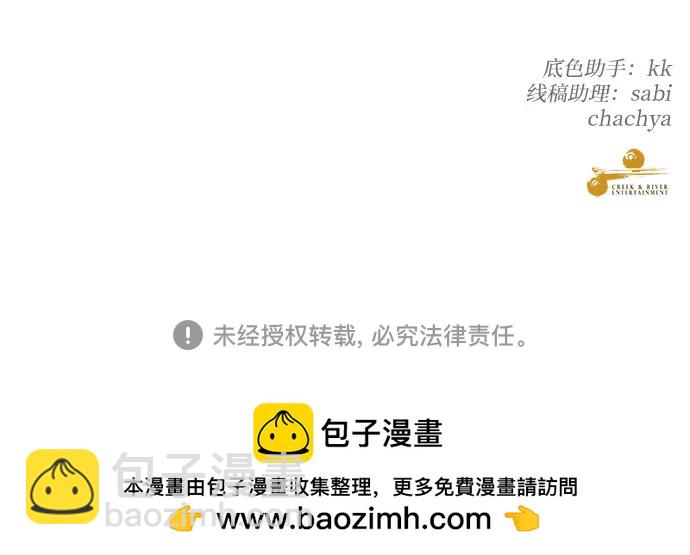 從夢到自由 - 第126話(2/2) - 2