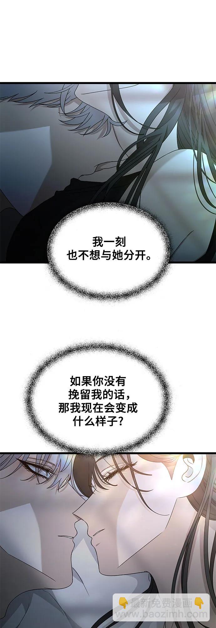 從夢到自由 - 第126話(1/2) - 7