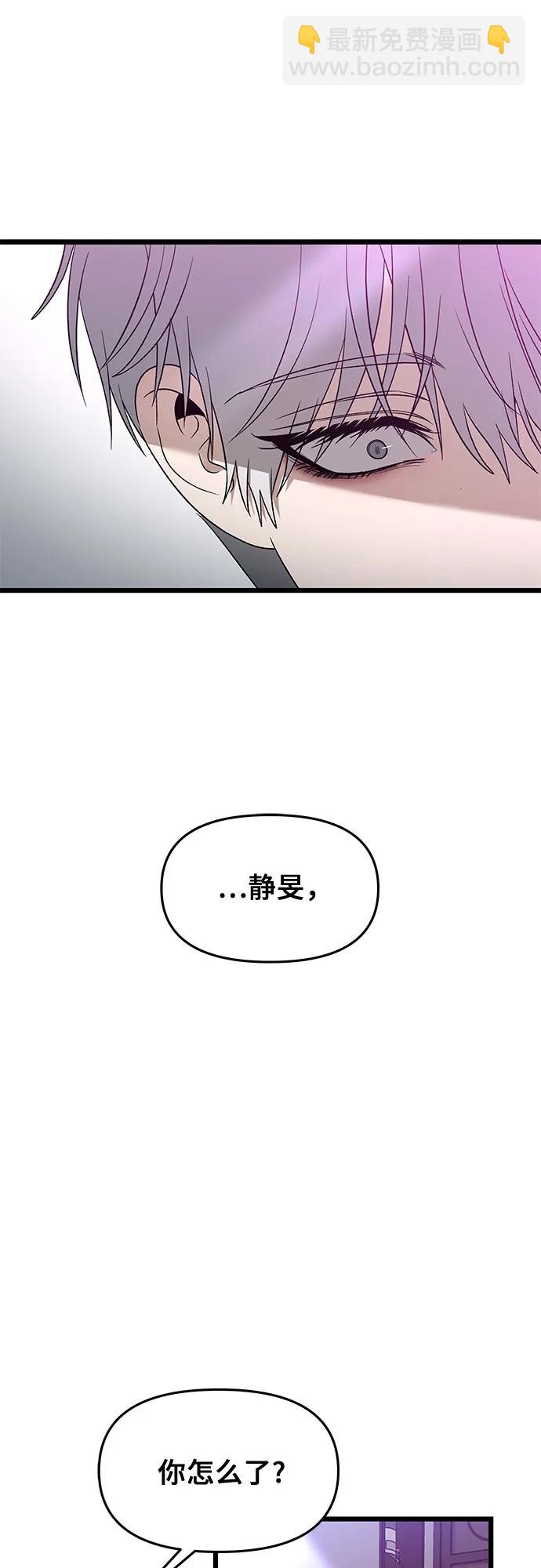 從夢到自由 - 第128話(1/2) - 4