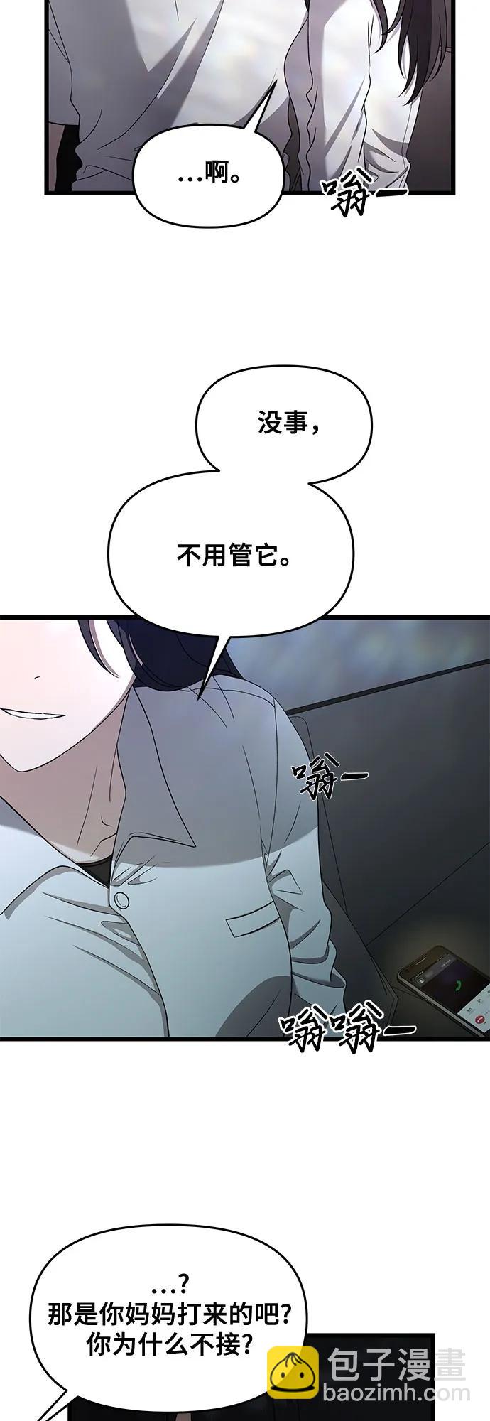 從夢到自由 - 第128話(1/2) - 3