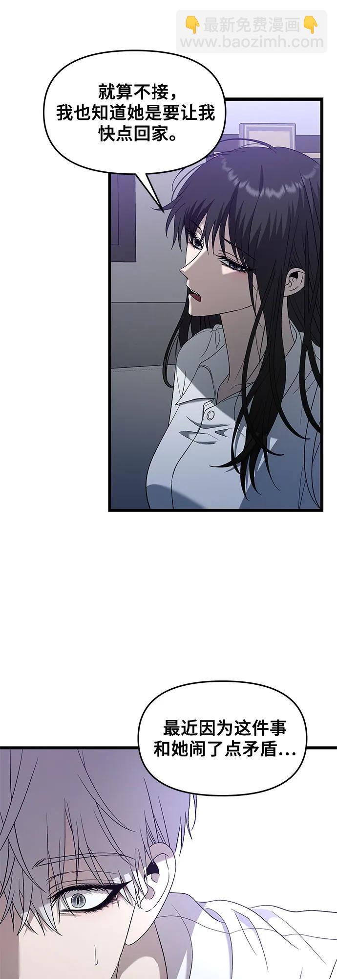 從夢到自由 - 第128話(1/2) - 6