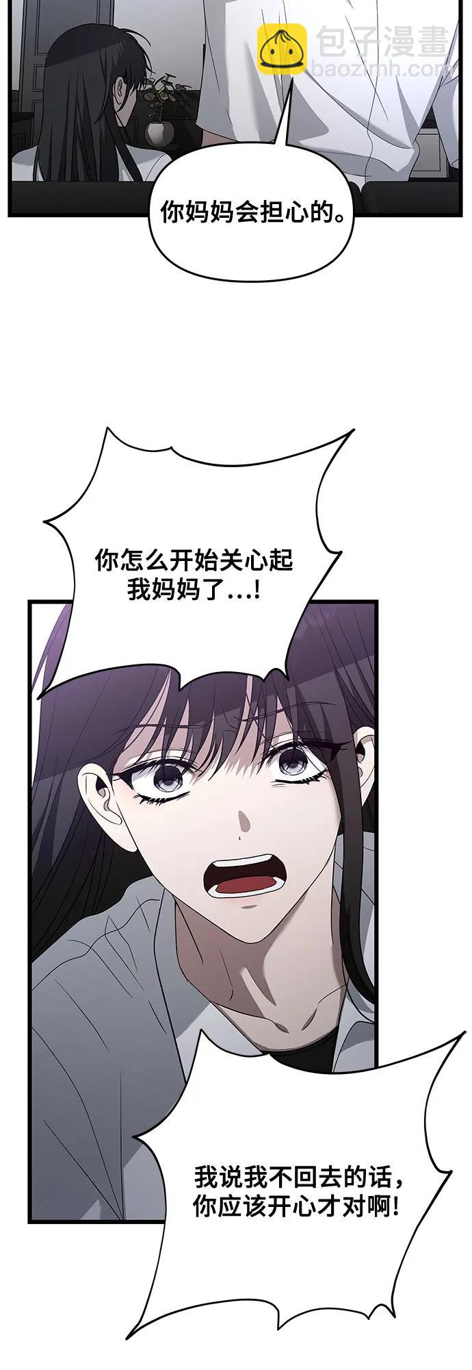 從夢到自由 - 第128話(1/2) - 1