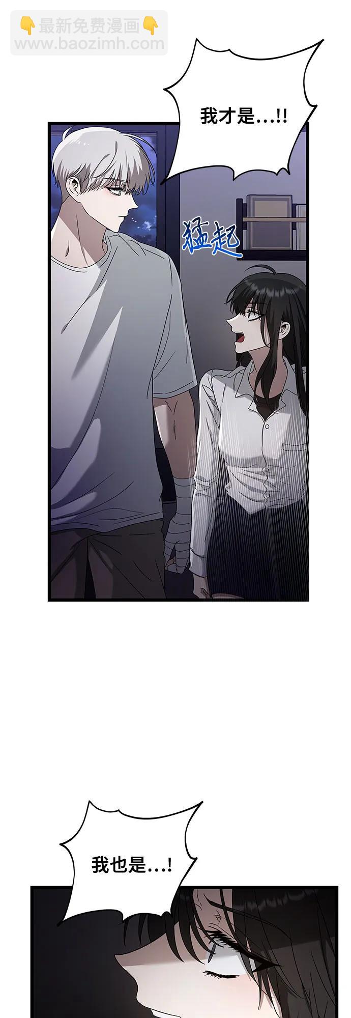 從夢到自由 - 第128話(1/2) - 4