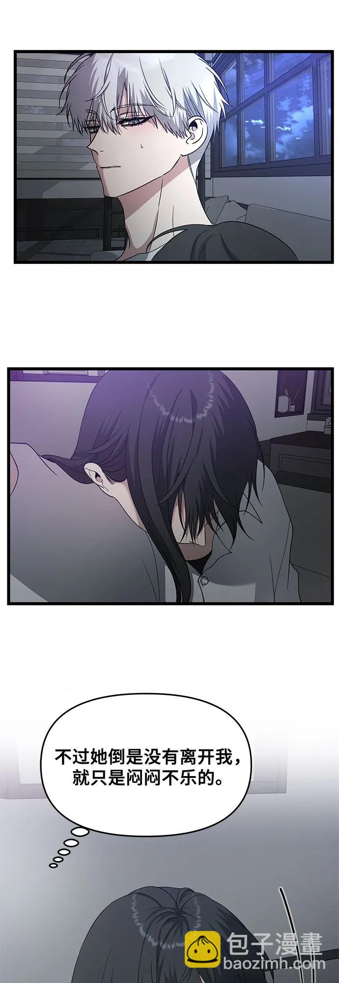 從夢到自由 - 第128話(1/2) - 3