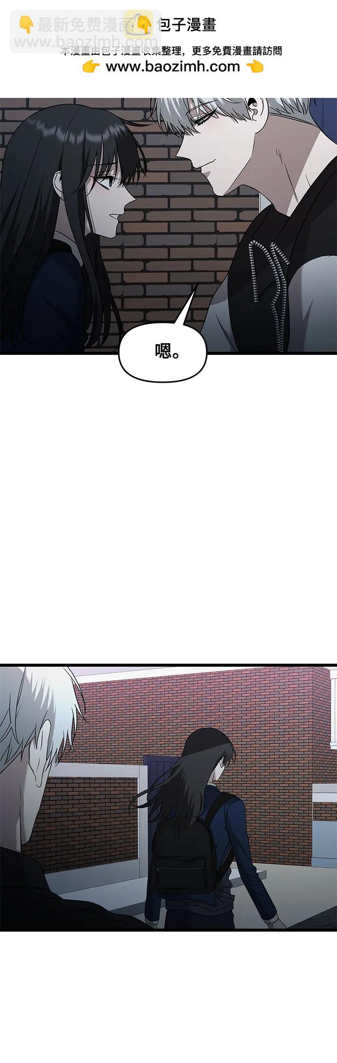 從夢到自由 - 第128話(1/2) - 6