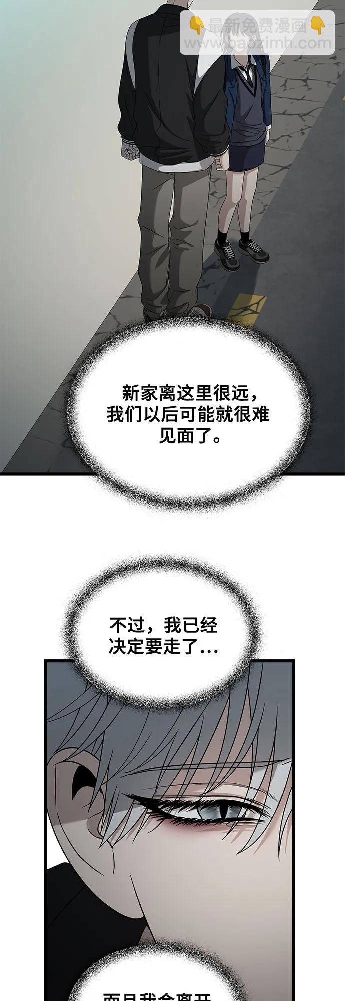 從夢到自由 - 第128話(1/2) - 4