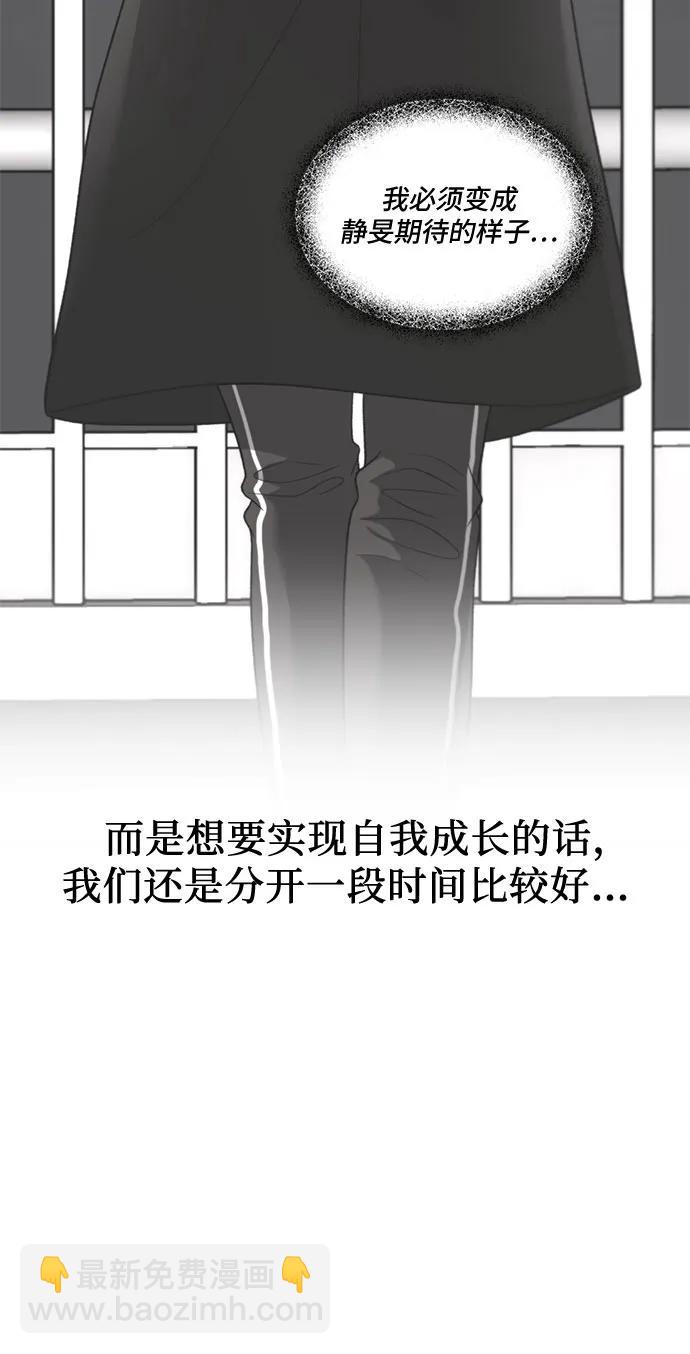 從夢到自由 - 第128話(1/2) - 6