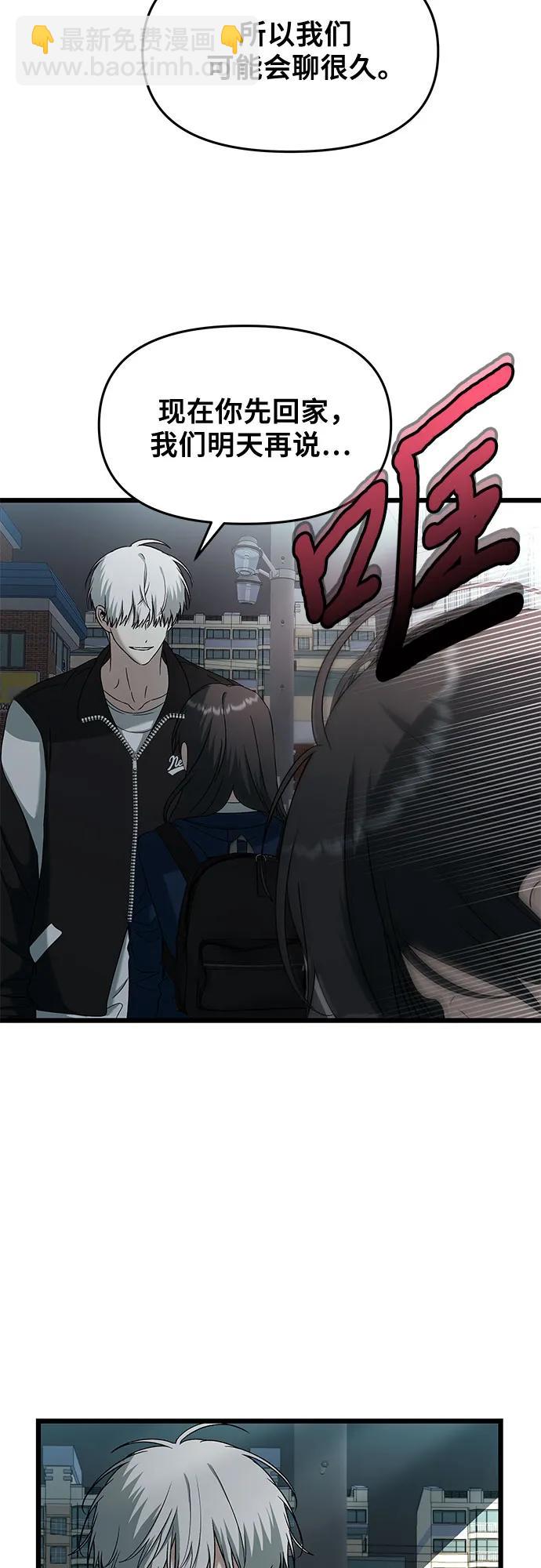 從夢到自由 - 第128話(1/2) - 1