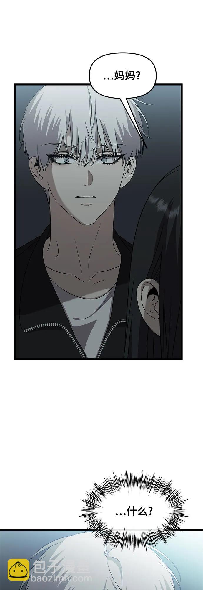 從夢到自由 - 第128話(2/2) - 2