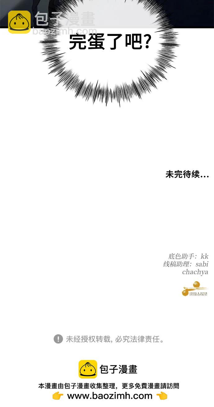 從夢到自由 - 第128話(2/2) - 2