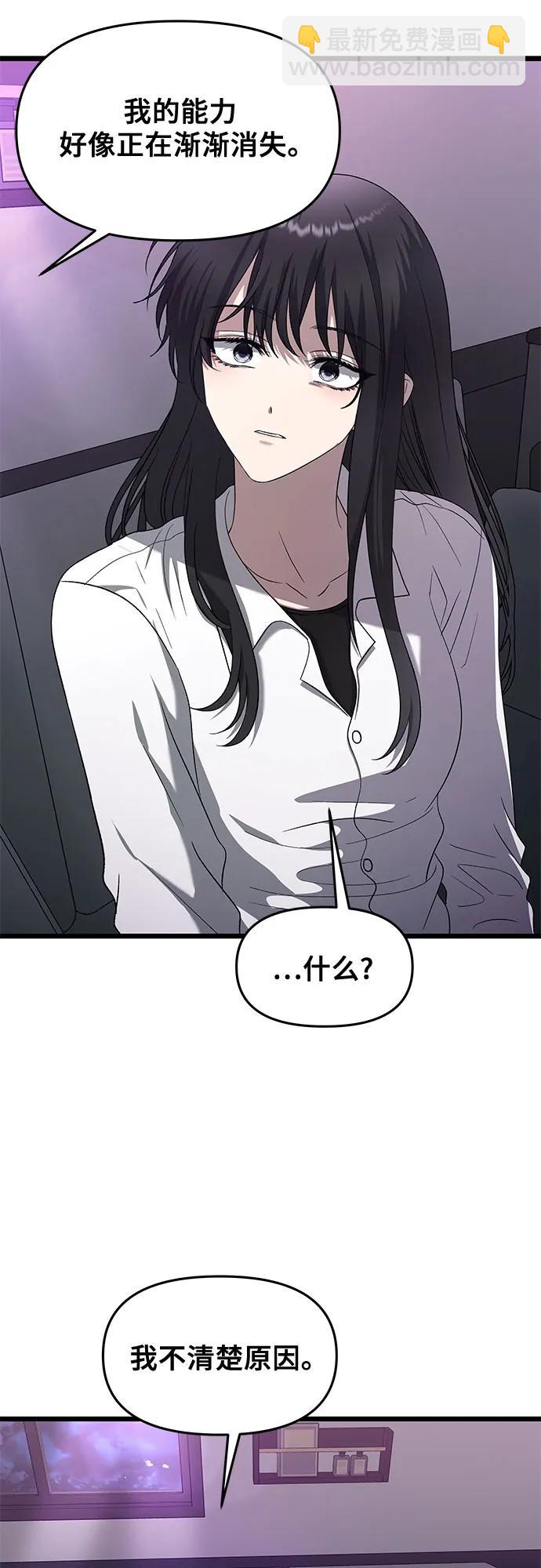 從夢到自由 - 第128話(1/2) - 7