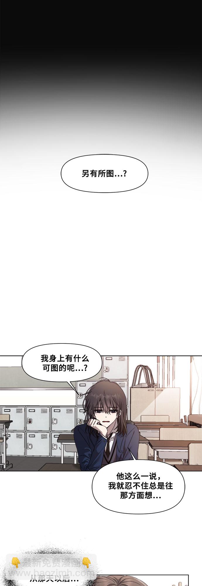 從夢到自由 - 第14話(1/2) - 4