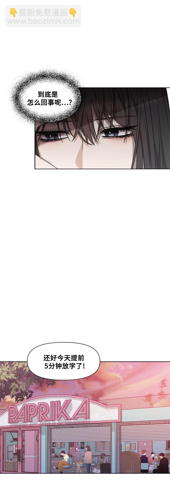 從夢到自由 - 第14話(1/2) - 4