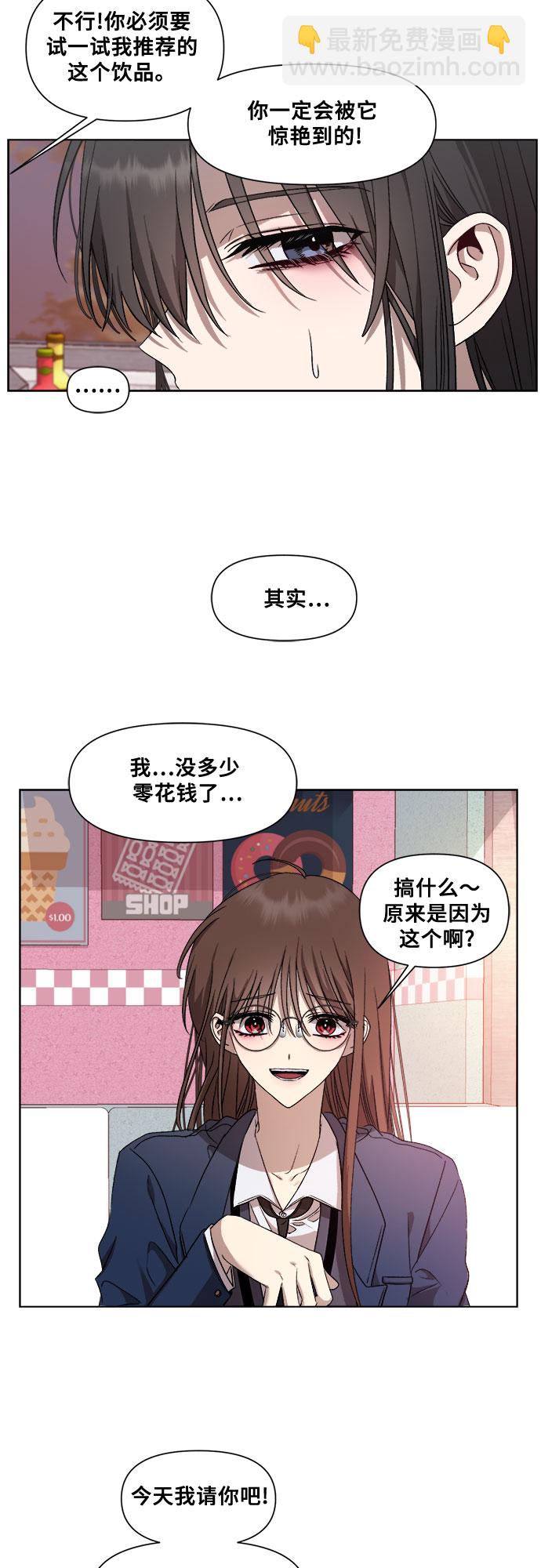 從夢到自由 - 第14話(1/2) - 7