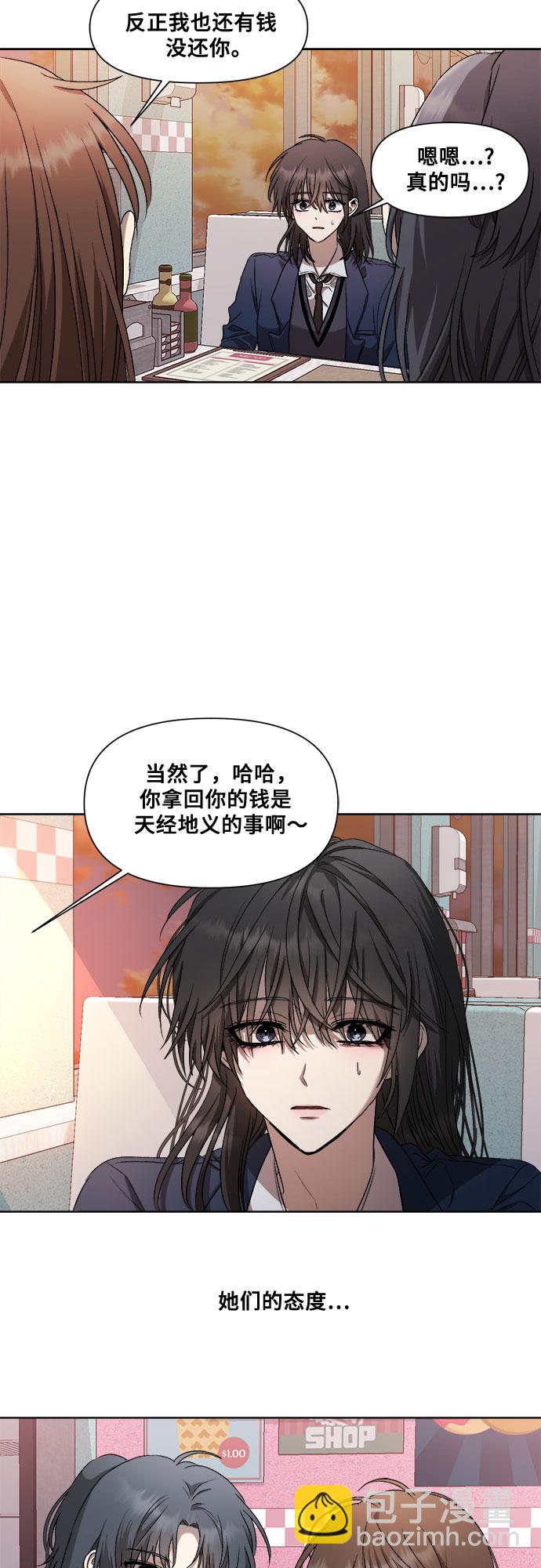 從夢到自由 - 第14話(1/2) - 8