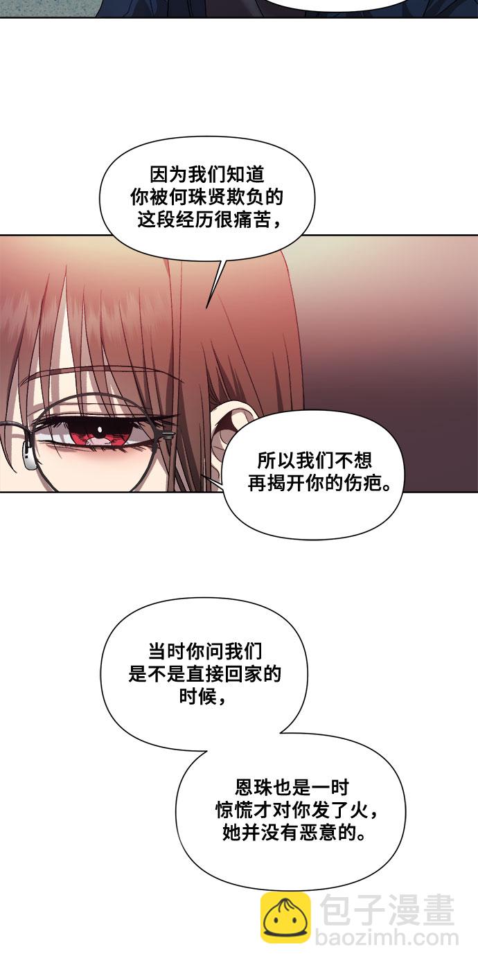 從夢到自由 - 第14話(1/2) - 5