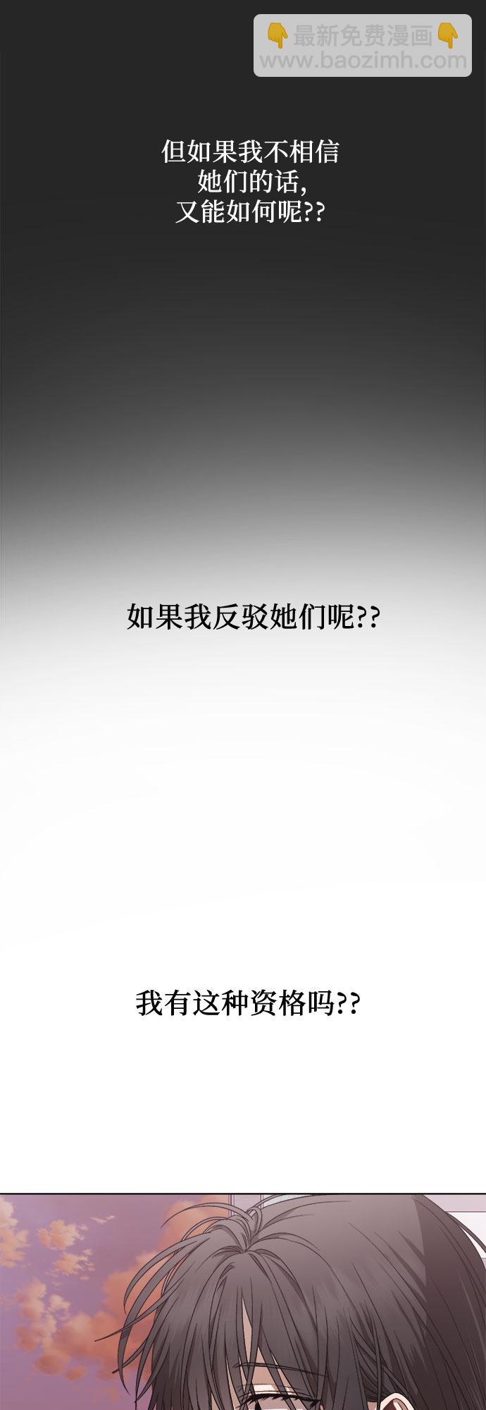 從夢到自由 - 第14話(1/2) - 2