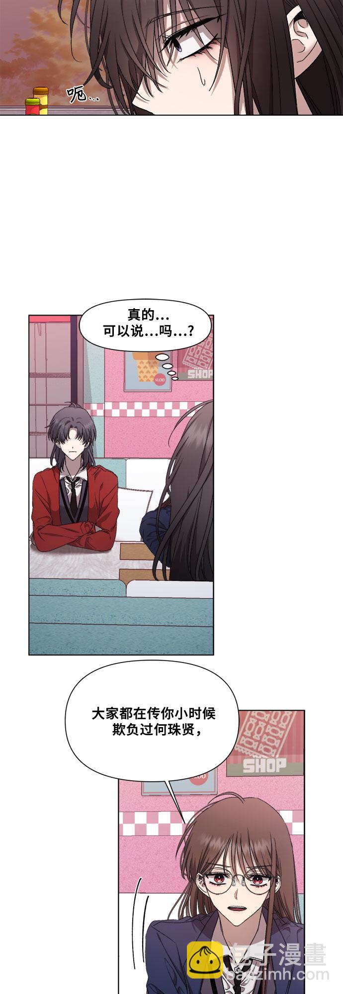 從夢到自由 - 第14話(1/2) - 7