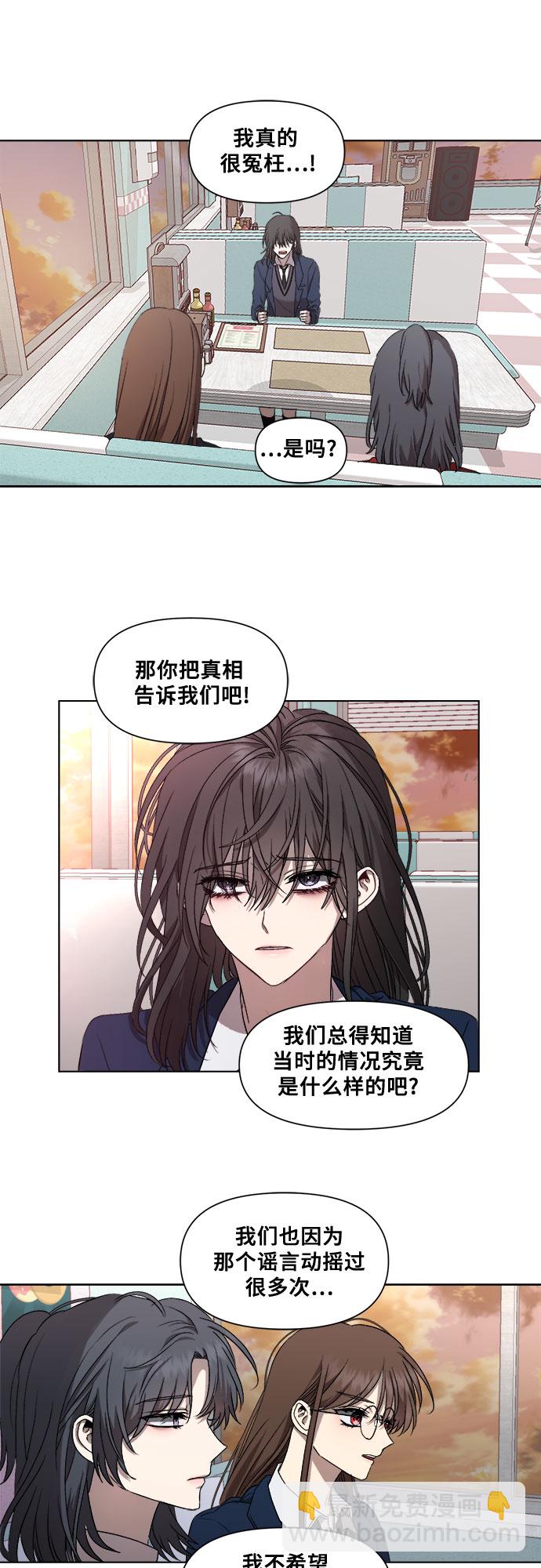 從夢到自由 - 第14話(1/2) - 2