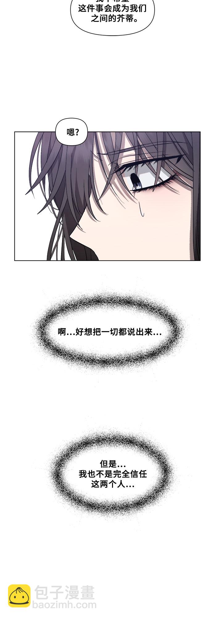 從夢到自由 - 第14話(1/2) - 3