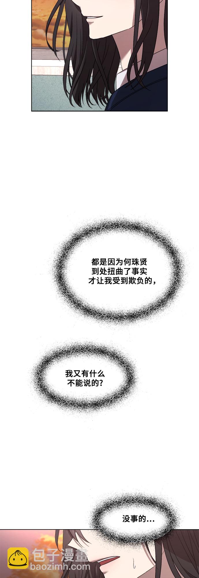 從夢到自由 - 第14話(1/2) - 5