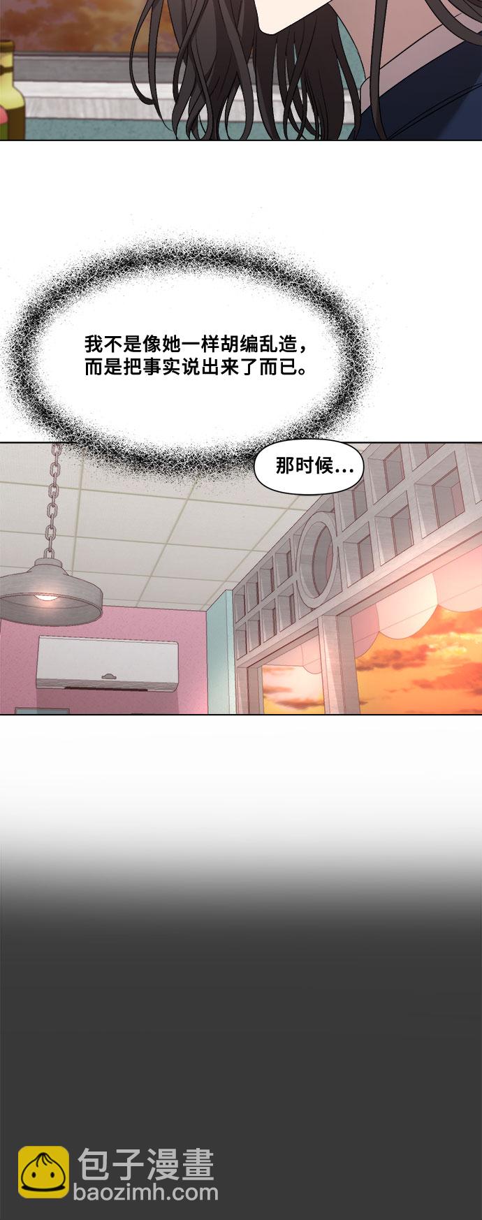 從夢到自由 - 第14話(1/2) - 6