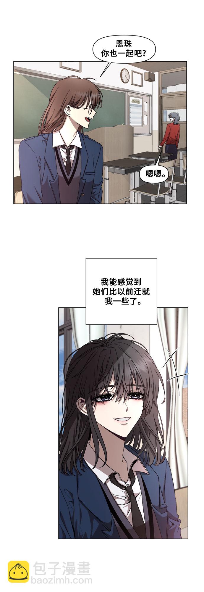 從夢到自由 - 第14話(2/2) - 1